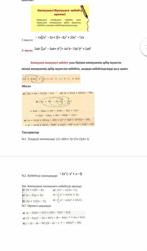 сделайте хоть одно упражнение