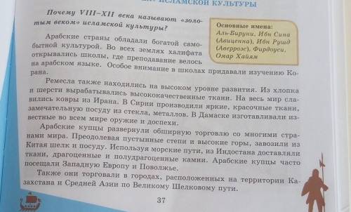 Задание 1. Прочитайте конспект урока, параграф 9. Заполните таблицу.Направление культурыИмя деятеля.