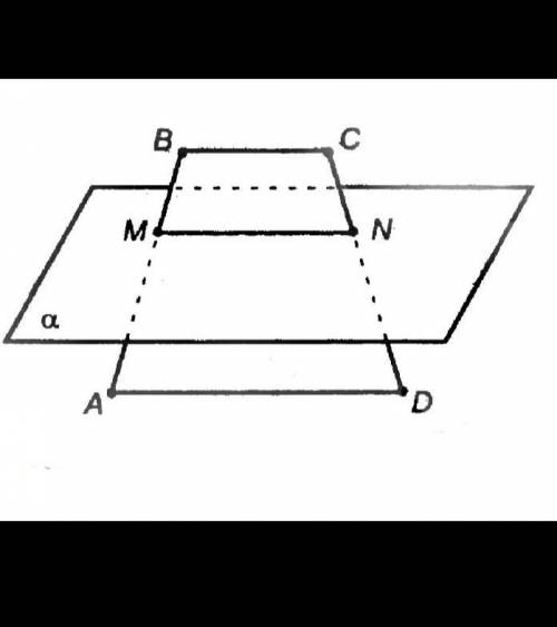 Если плоскость пересекает трапецию по средней линии, укажите, что основания трапеции параллельны это
