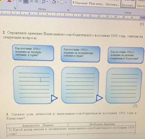 Как Восстание 1916 года повлияло на текущую ситуацию в стране? как Восстание 1916 года повлияло на п