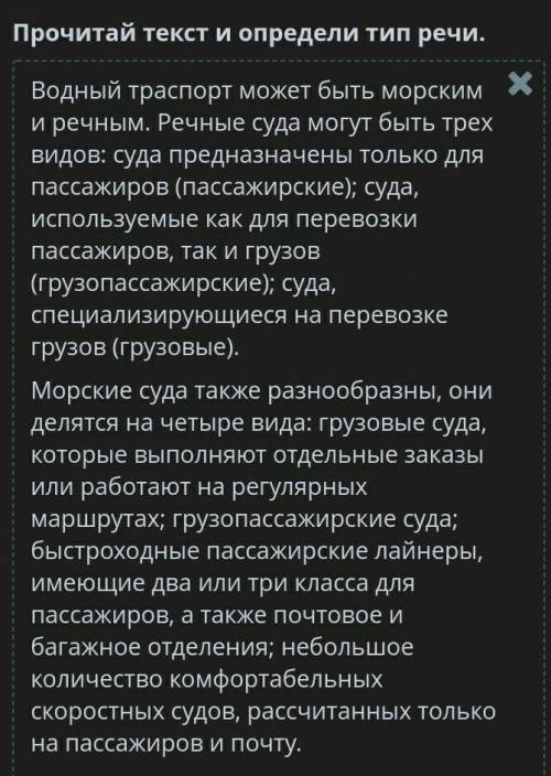 Прочитай текст и определи тип речиописаниерассуждениеповествование​