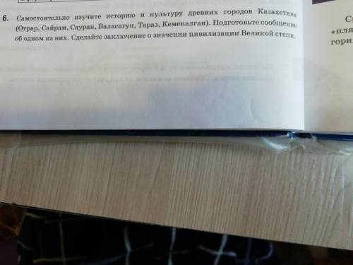 МИНУТ ДАЁТСЯ ДО 11.00 Стр. 46 упр. 6 (авторы: Ж.Ж. КАПЕНОВА, М. В. ВАЛОВА, Н. В. МИРОШНИКОВА) СООБЩЕ