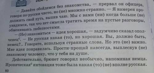 Выполни упражнение №142 В. Выпишите из текста деепричастия и деепричастные обороты. (Укажите, как об