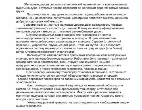 Запишите в Таблицу из текста 6 слов с пропущенными безударными гласными в корне слова. Запишите рядо