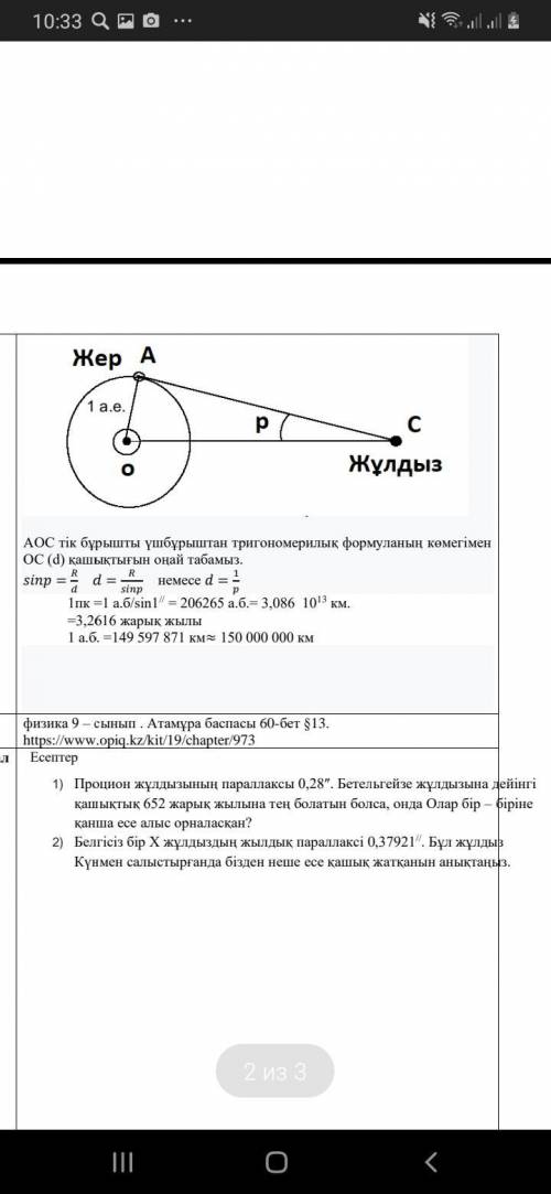 1,2 есепті дұрыс швғарп беріңдерш отиниш