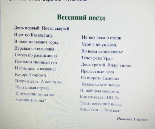 1 Определите основную мысль каждого стихотворения. 2 К какому стилю речи относится эти стихотворения