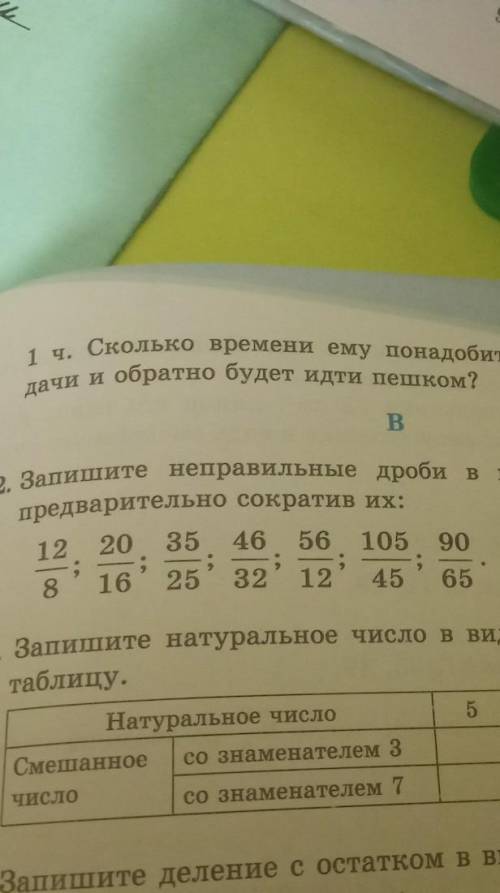 Здесь надо записать неправильные дроби в виде смешанного числа сократив их