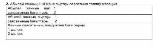 ПОМАГИТЕ СОР ПО КАЗАХСТАН ТАРИХЫ БЖБ​