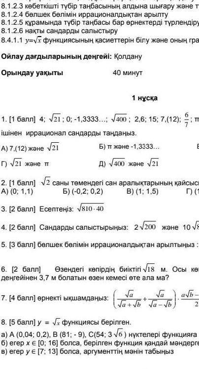 БЖБ АЛГЕБРА 8 Класс помагите