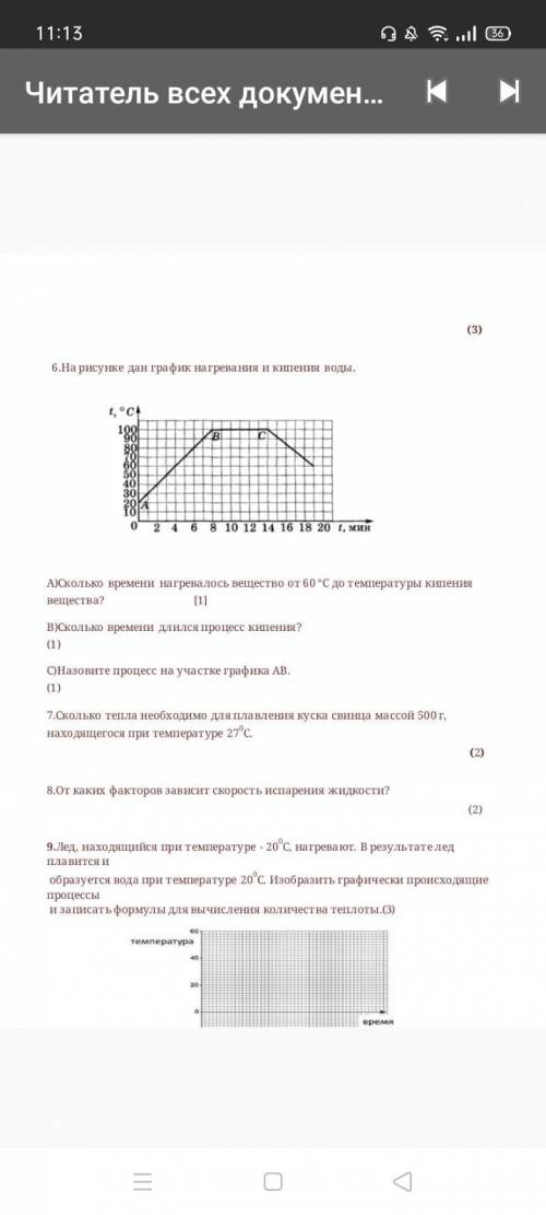 ЗАДАНИЕ С ГРАФИКОМ,ОЧЕНЬ ЗАРАНЕЕ