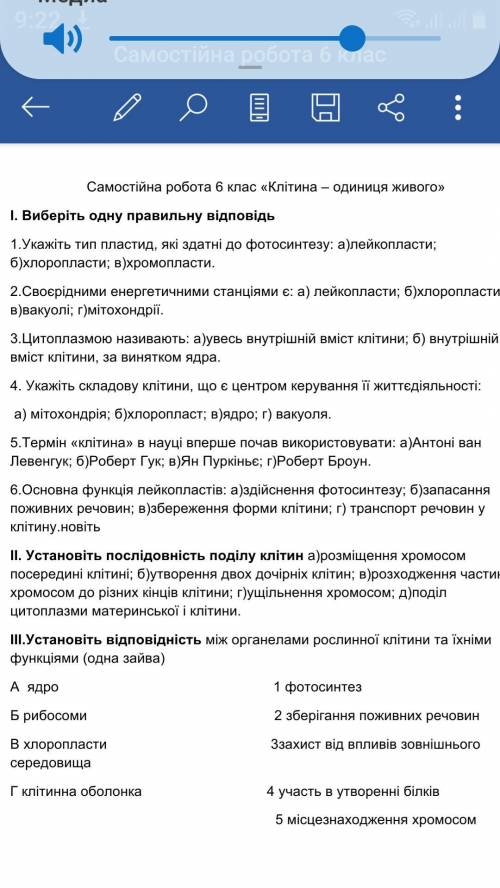 Решыте домашку у меня ничего не полутчаетса с меня лутшый ответ и все балы