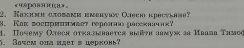 Как воспринимает олесю рассказчик?