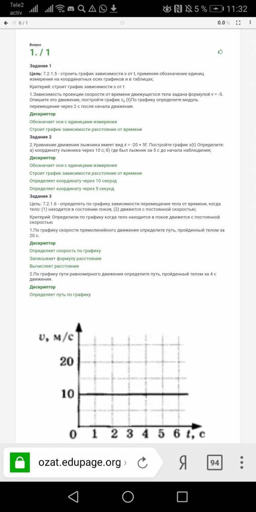 Физика 7 класс решить 2 чертежа