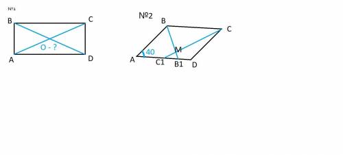 №1. Дано: ABCD - прямоугольник, угол BCA равен ACD как 4:5. Найти угол COD; №2. Дано: ABCD - паралле
