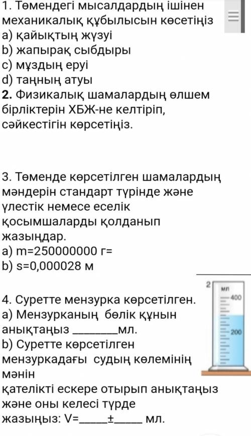 Кім осыны орындады жібересіздер ме Алла разы болсын! ​