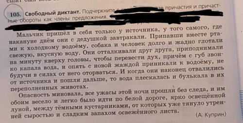 Я МОЛЮ ВАС УРОКОМ РУССКИЙ ЛЮДИ ДОБРЫЕ ГДЕ ВЫ МНЕ НАДО ПОДЧЕРКНУТЬ ПРИЧАСТИЕ И ПРИЧАСТНЫЕ ОБОРОТЫ КАК