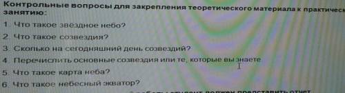 І Задача 3. Определите, какой являетсязвезда бСтрельца, для наблюдателя,находящего на широте 55o 15'