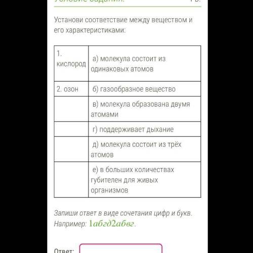 Химия ! 1. Вопрос на картинке 2. Выбери верные утверждения: •все простые вещества при комнатной тем