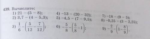 439. Вычислите: 1) 21 – (5 – 8);2) 3,7 – (4 – 5,3);1 5 73)56 12 124) -13 - (20 – 32);5) -4,5 - (7 –