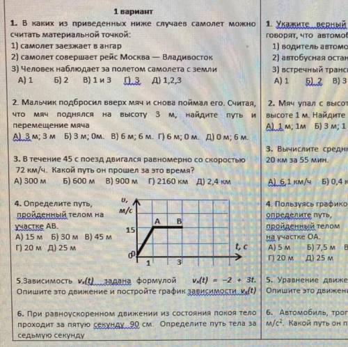 Решите что сможете 1 вариант