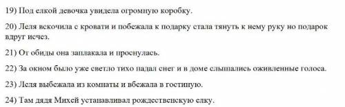 Из трёх представленных текстов выпишите (и подпишите) все случаи осложнения. Составьте схемы только