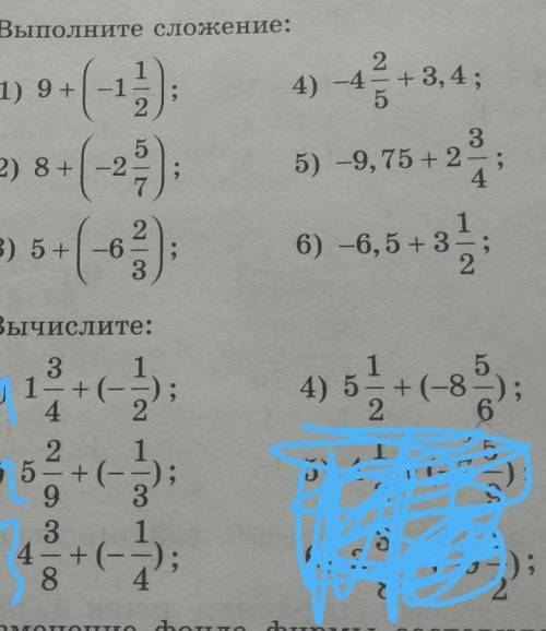 396. Выполните сложение очень умоляю дам 5 звёзд и лучший ответ ​