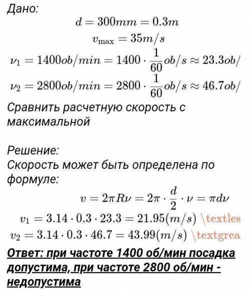 Кулер мікропроцесора компютера обертається з частотою 3000 об/хв. З яким періодом він обертається? 2