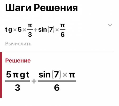 3. Вычислите значения.а) tg5 π/3 + sin7 π/6=​