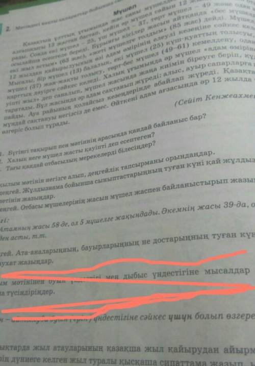 Оқылым мәтінен буын үндестігі мен дыбыс үндестігі мысалдар келтіріндер ​