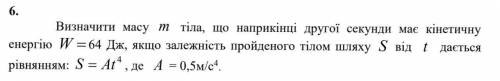 решить задачу по физике, скрин прилагаю