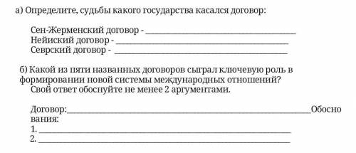 В ходе международной конференции, созванной по окончании Первой мировой войны державами-победительни