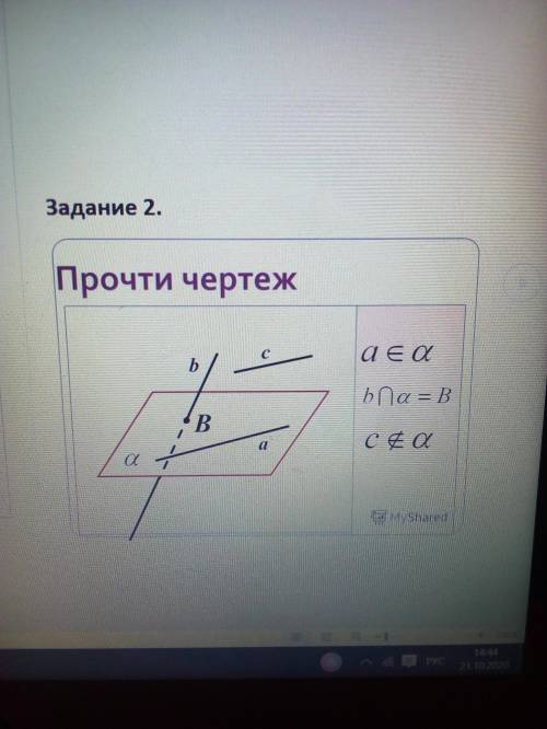 Надо прочесть чертеж как он читается 10/11 классы