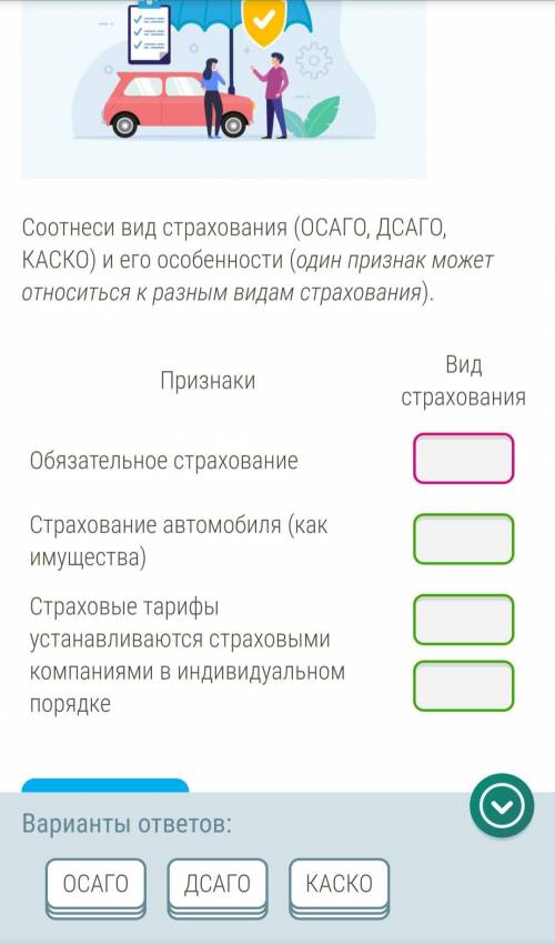 Ребята, всем привет. Нужна ваша Предмет Финансовая грамотность 7 класс. Задание в прикреплённом ф