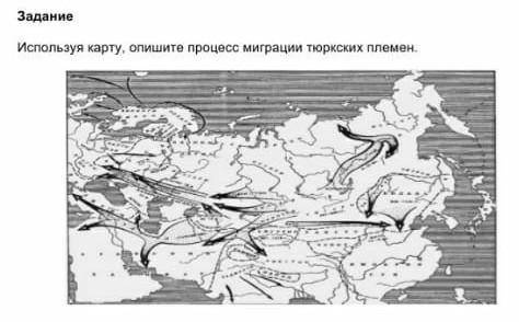 плзИспользуя карту, опишите процесс миграции тюркских племен.​