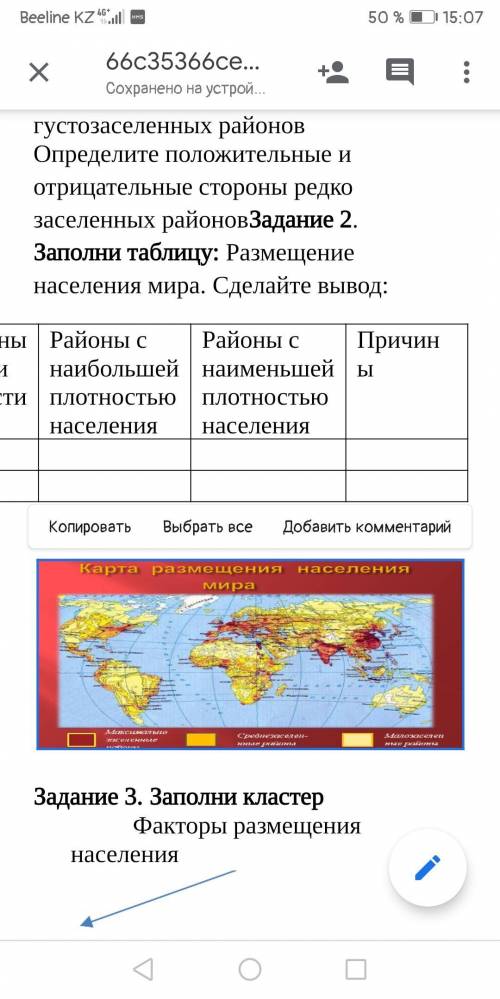 ХЕЛП ЕСТЕСТВОЗНАНИЕ ЗАДАНИЕ №2