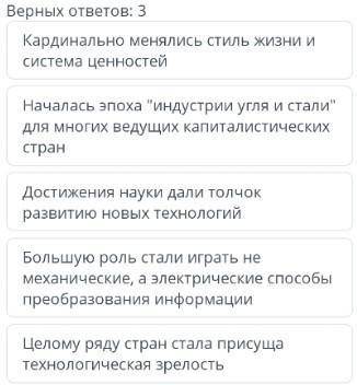 Оцените роль науки в социально-экономическом развитии стран мира выбрав верные утверждения