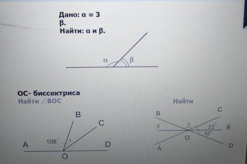 СДелать задание по картинке, нужно найти углы