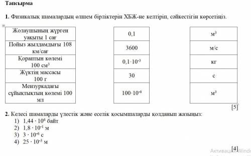 Физика 7 класс сделайте