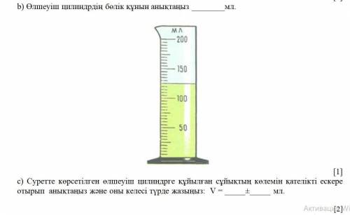 Физика 7 клаасс сделайт побыстреее