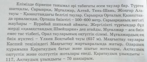 мәтіндегі сан ескмдерді реттік сан есімдереге айналдырып, сөйлемдер құраңдар