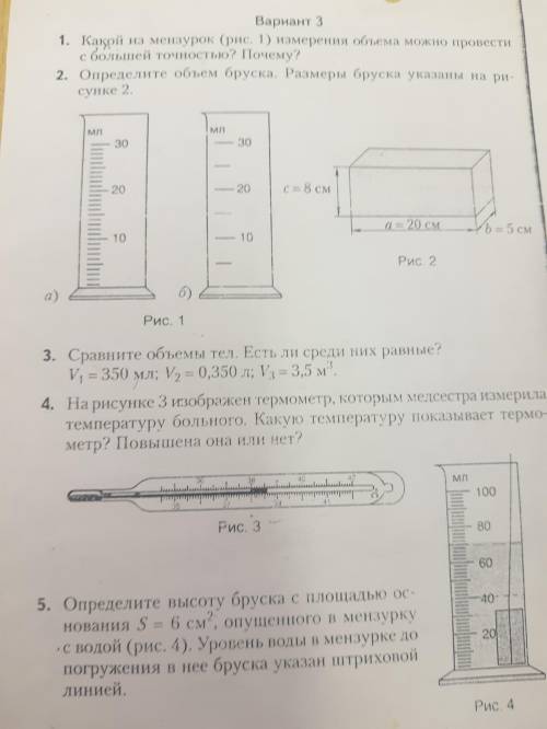 Нужны 3,4 и 5 а ещё добавлю букв для одобрения