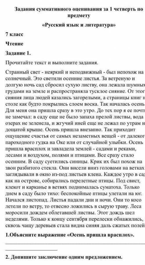 Сформируйте по прочиттаному тексту 2 вопроса высокого порядка​