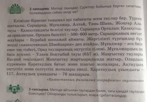 Мәтіндегі сан есімдерді реттік сан есімдерге айналдырып, сөйлемдер құраңдар