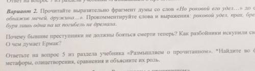 Почему бывшие приступ Ники не должны боятся смерти теперь?как разбойники и купили свою вину? О чем д