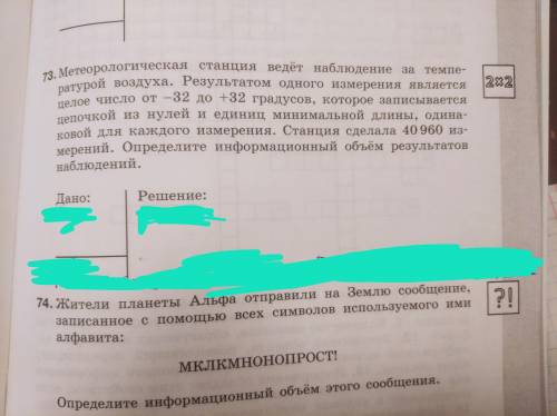 Нужно решить задачу по информатике . ответы без дано , найти решение не принимаются