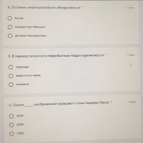 K 4. Останки синантропа были обнаружены в Китае.пещере Кро-Маньон.долине Неандерталь,х 5. В период п