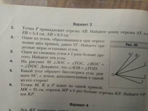 Помагите токо хотябы 1-3