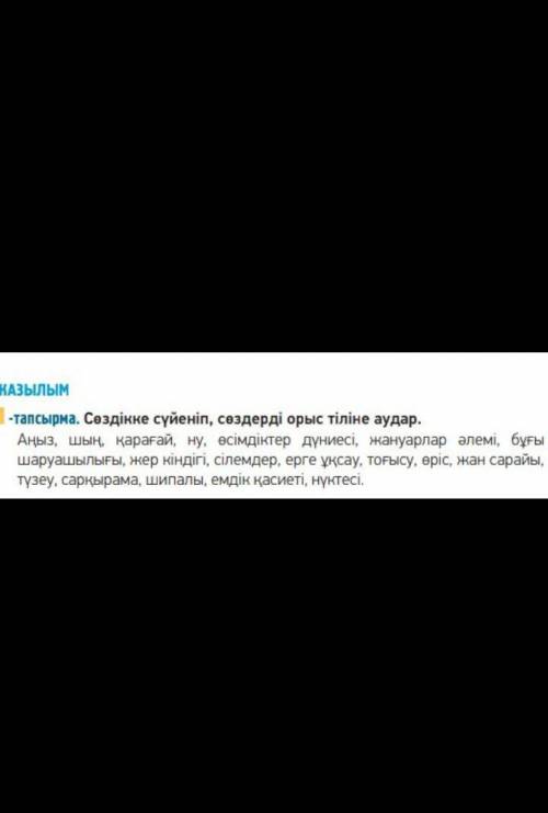 Создайте 5 предложений с этими словами плз​