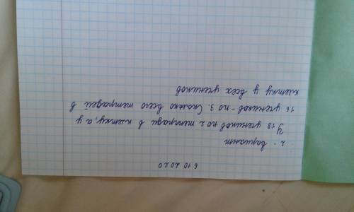 У 18 учеников по2 тетради в клетку а у 16 учучеников по 3. Сколько всего тетрадей в клетку у всех уч