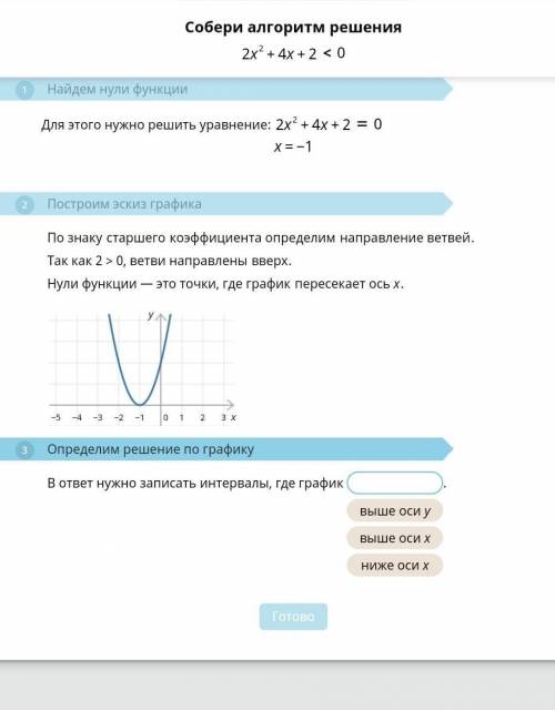 подобрать последнее ​